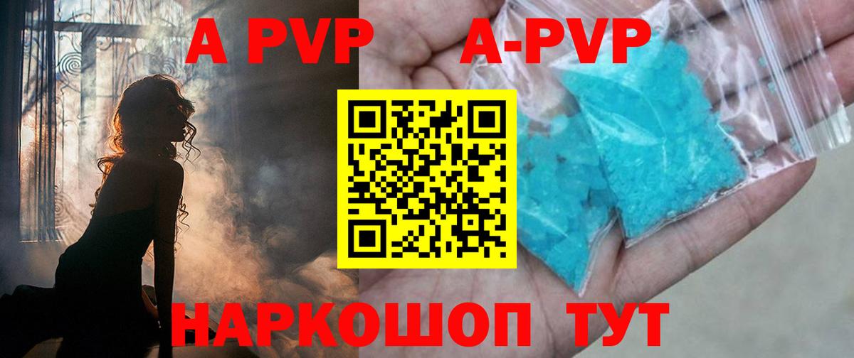 Alfa_PVP Соль  Вход с VPN  A-PVP крисы CK  Альфа ПВП кристаллы  Реж 