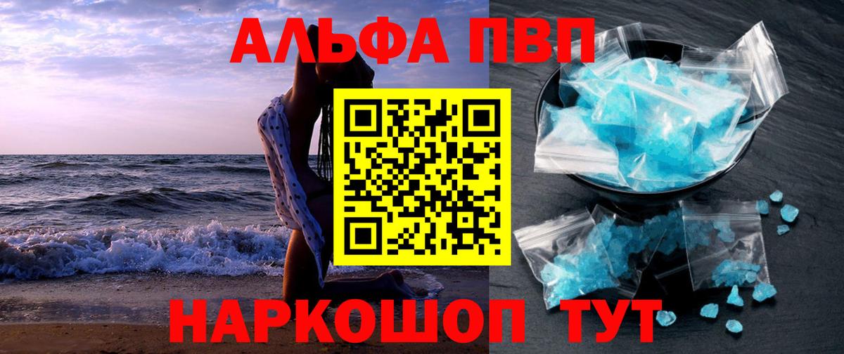 A-PVP VHQ Реж