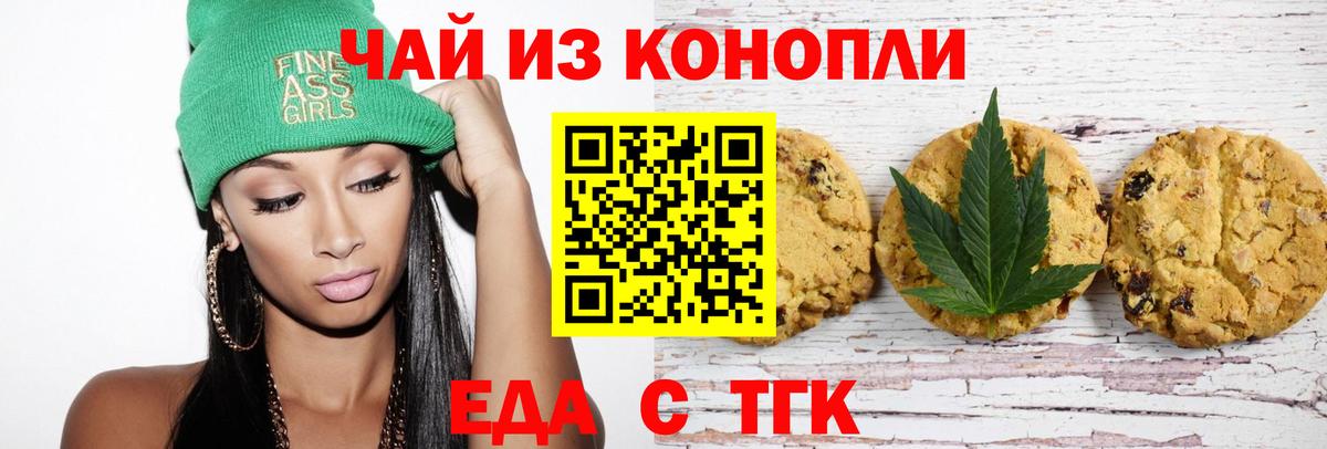 Cannafood марихуана  Вход с VPN  Реж 