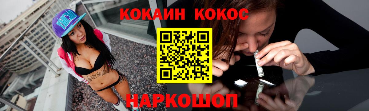 Реж  COCAIN  Вход с VPN  наркотики  КОКАИН 97% 