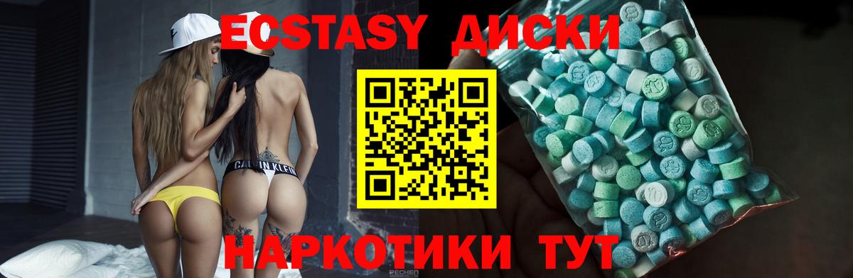 Реж  Экстази  Вход с VPN  Ecstasy круглые  Ecstasy louis Vuitton 