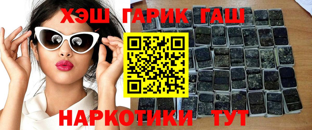 Реж  ГАШИШ индика сатива  ГАШИШ  Вход с VPN  Гашиш AMNESIA HAZE 