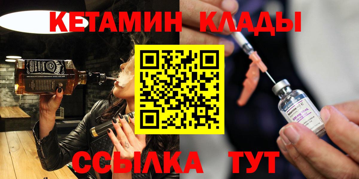 Реж  КЕТАМИН ketamine  Кетамин VHQ  Вход с VPN 