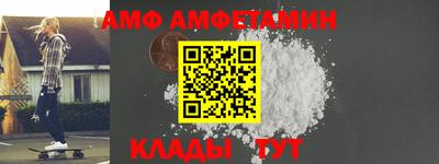 амф Северобайкальск
