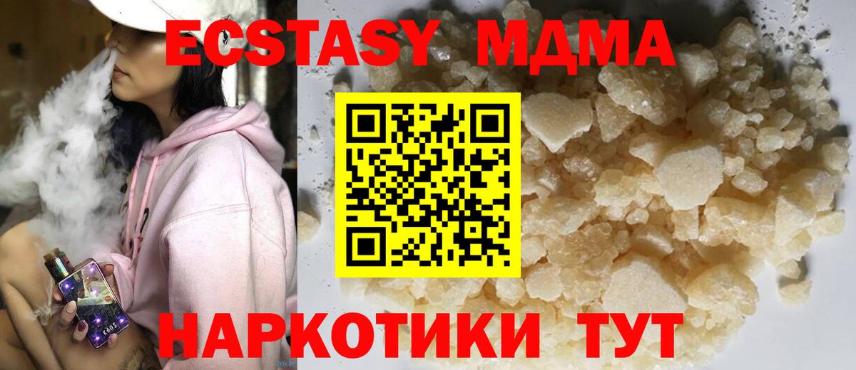 МДМА молли Реж