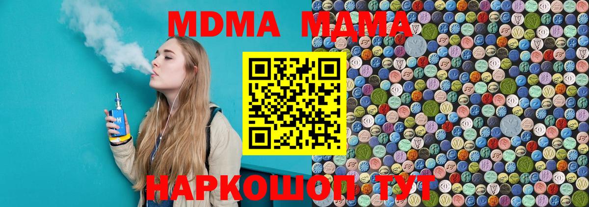 MDMA Molly  Вход с VPN  Реж  MDMA кристаллы 