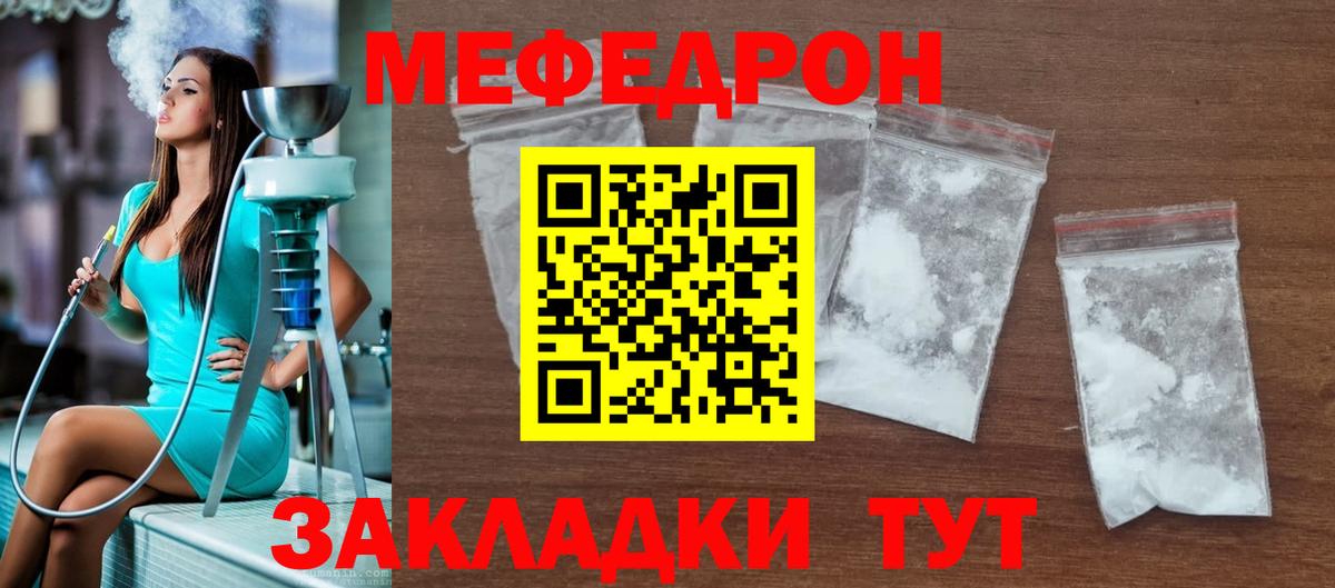 МЕФ  Реж