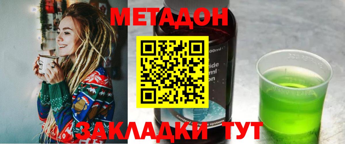 МЕТАДОН VHQ Реж