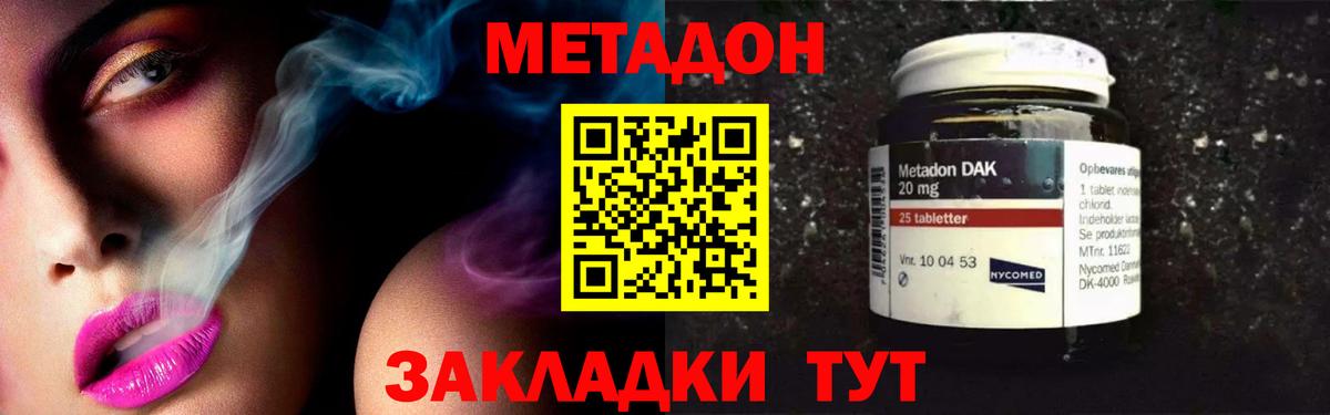 Метадон кристалл  darknet наркотические препараты  МЕТАДОН кристалл  гидра ТОР  Реж  Вход с VPN 