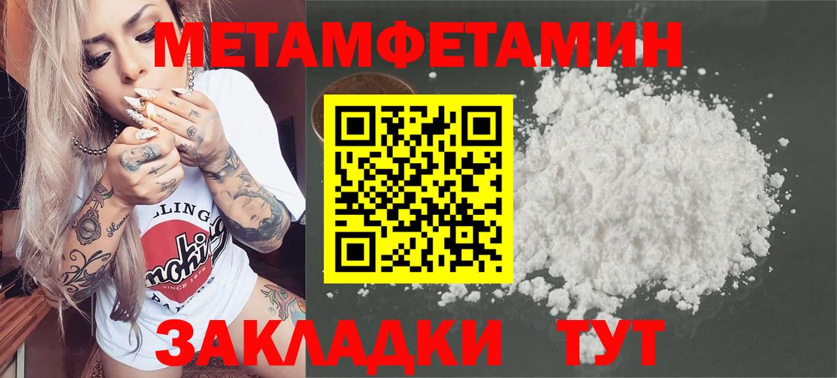 Метамфетамин Декстрометамфетамин 99.9% Реж