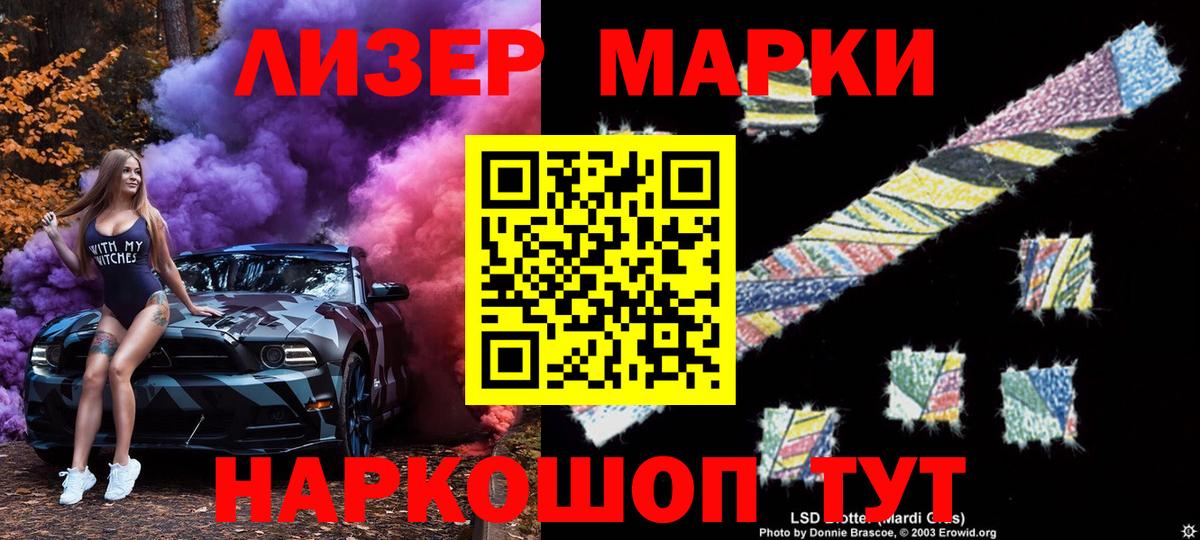 Марки NBOMe 1,5мг Реж