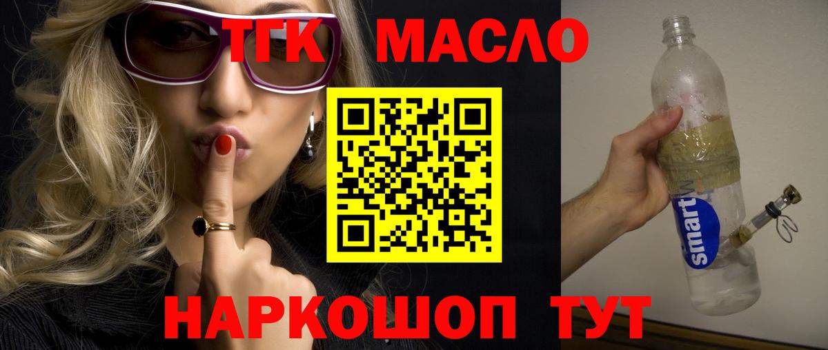 ТГК гашишное масло Реж