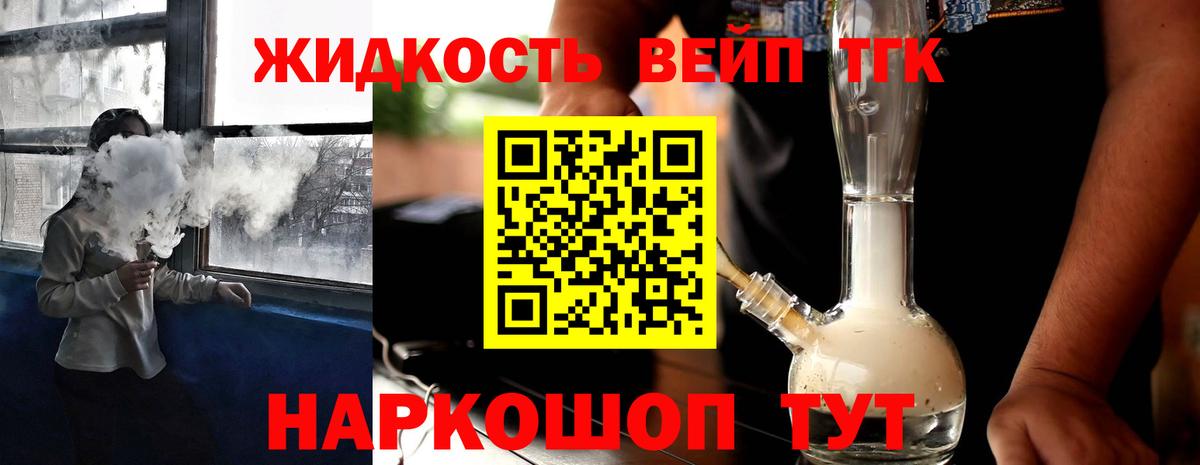 Дистиллят ТГК концентрат  Дистиллят ТГК вейп с тгк  МЕГА   Вход с VPN  Реж 